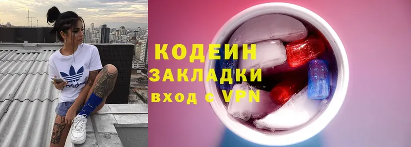 Кодеиновый сироп Lean напиток Lean (лин)  нарко площадка формула  Верея 